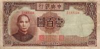 Gallery image for China p256: 100 Yuan