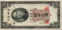 p326d from China: 5 Customs Gold Units from 1930