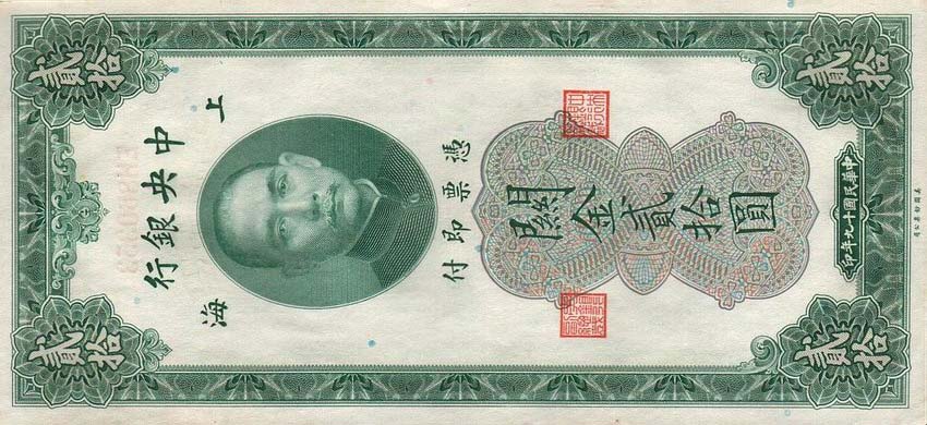 Front of China p328: 20 Customs Gold Units from 1930