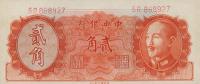p396 from China: 20 Cents from 1946