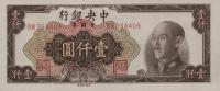 p413 from China: 1000 Yuan from 1949