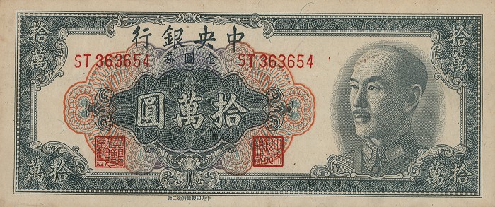 Front of China p422c: 100000 Yuan from 1949