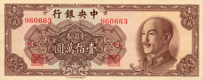 Front of China p426: 1000000 Yuan from 1949