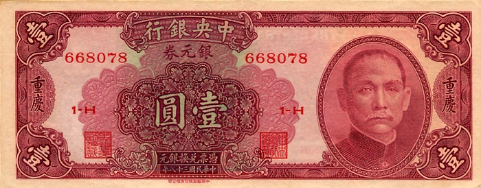 Front of China p440: 1 Dollar from 1949