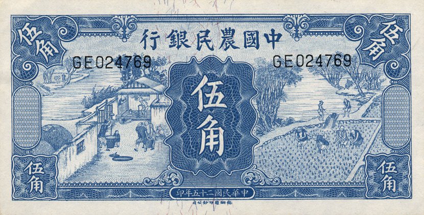 Front of China p460: 50 Cents from 1936