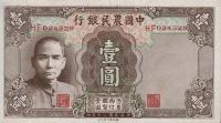 Gallery image for China p474: 1 Yuan