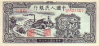 p812a from China: 1 Yuan from 1949