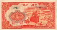 Gallery image for China p831: 100 Yuan