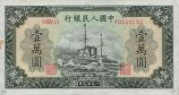 p854a from China: 10000 Yuan from 1949