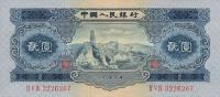 p867a from China: 2 Yuan from 1953