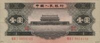 p871 from China: 1 Yuan from 1956