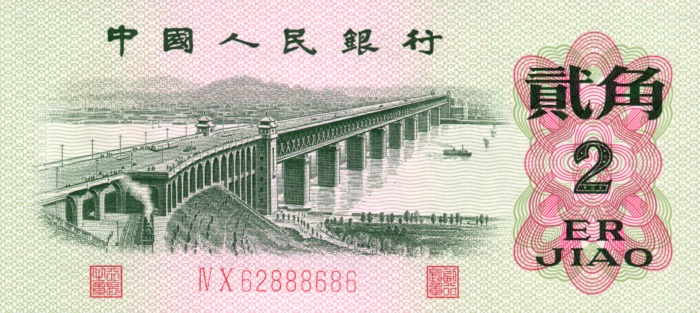 Front of China p878c: 2 Jiao from 1962