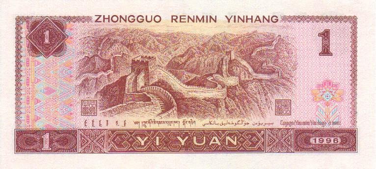 Back of China p884g: 1 Yuan from 1996