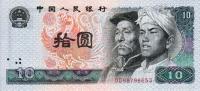 p887a from China: 10 Yuan from 1980