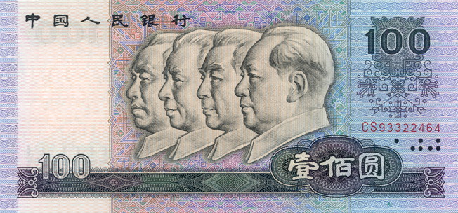 Front of China p889a: 100 Yuan from 1980