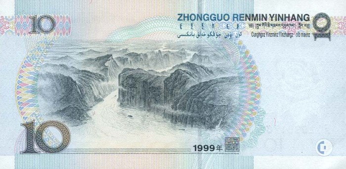 Back of China p898: 10 Yuan from 1999