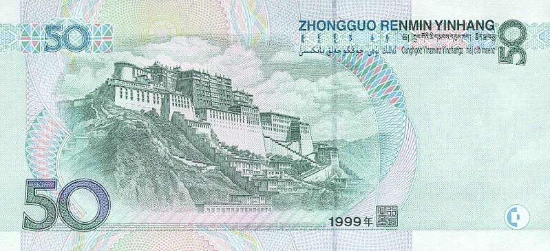 Back of China p900: 50 Yuan from 1999