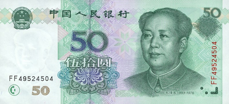Front of China p900: 50 Yuan from 1999