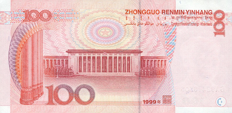 Back of China p901: 100 Yuan from 1999