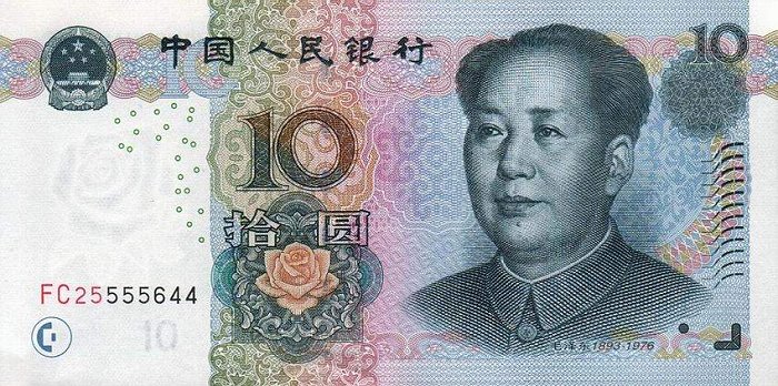 Front of China p904a: 10 Yuan from 2005