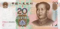 Gallery image for China p905: 20 Yuan