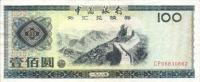 pFX7a from China: 100 Yuan from 1979