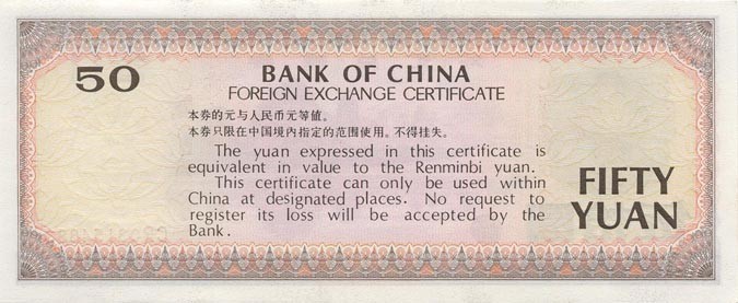 Back of China pFX8: 50 Yuan from 1988