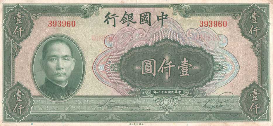 Front of China p100a: 1000 Yuan from 1942