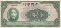 p100a from China: 1000 Yuan from 1942