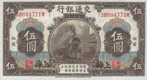 p117y from China: 5 Yuan from 1914