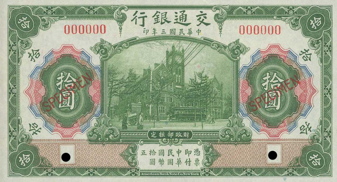 Front of China p118s2: 10 Yuan from 1914