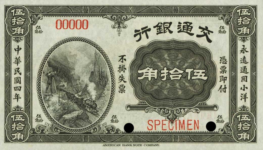 Front of China p122As: 500 Cents from 1915