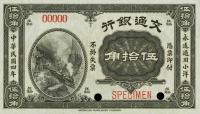 p122As from China: 500 Cents from 1915