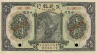 p128s from China: 1 Yuan from 1920