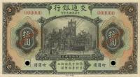 Gallery image for China p130s: 10 Yuan