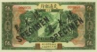 Gallery image for China p132s: 1 Dollar
