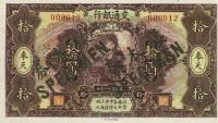 Gallery image for China p133s: 10 Dollars