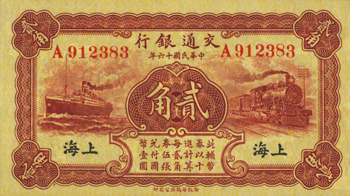 Front of China p143b: 20 Cents from 1927