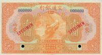 p145Bs from China: 1 Yuan from 1927