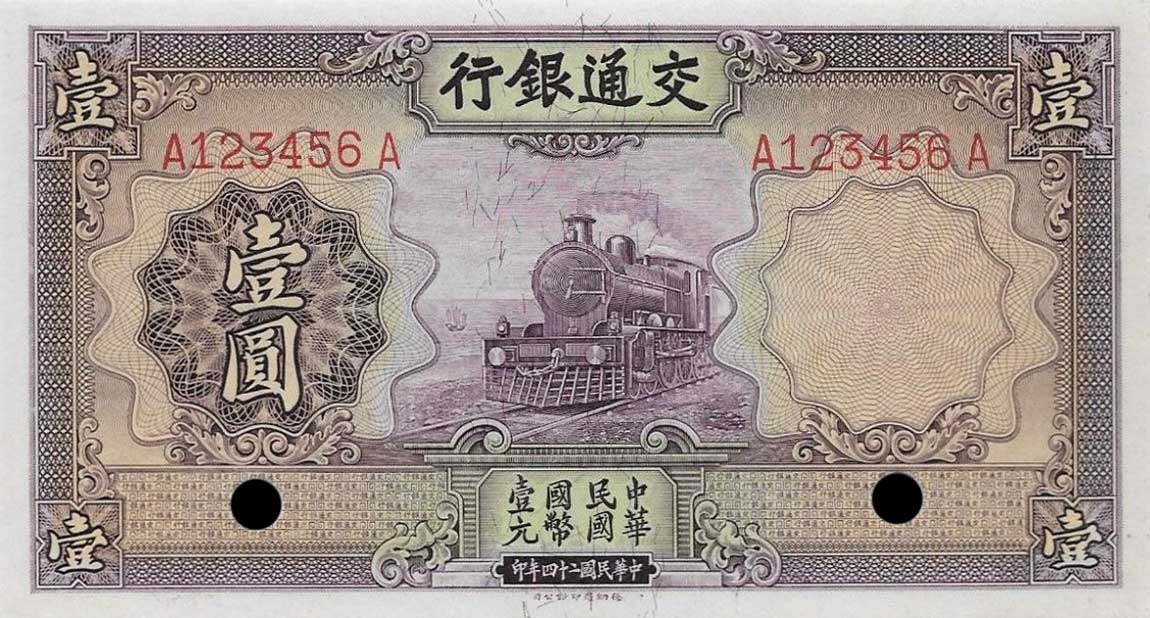 Back of China p153s: 1 Yuan from 1935
