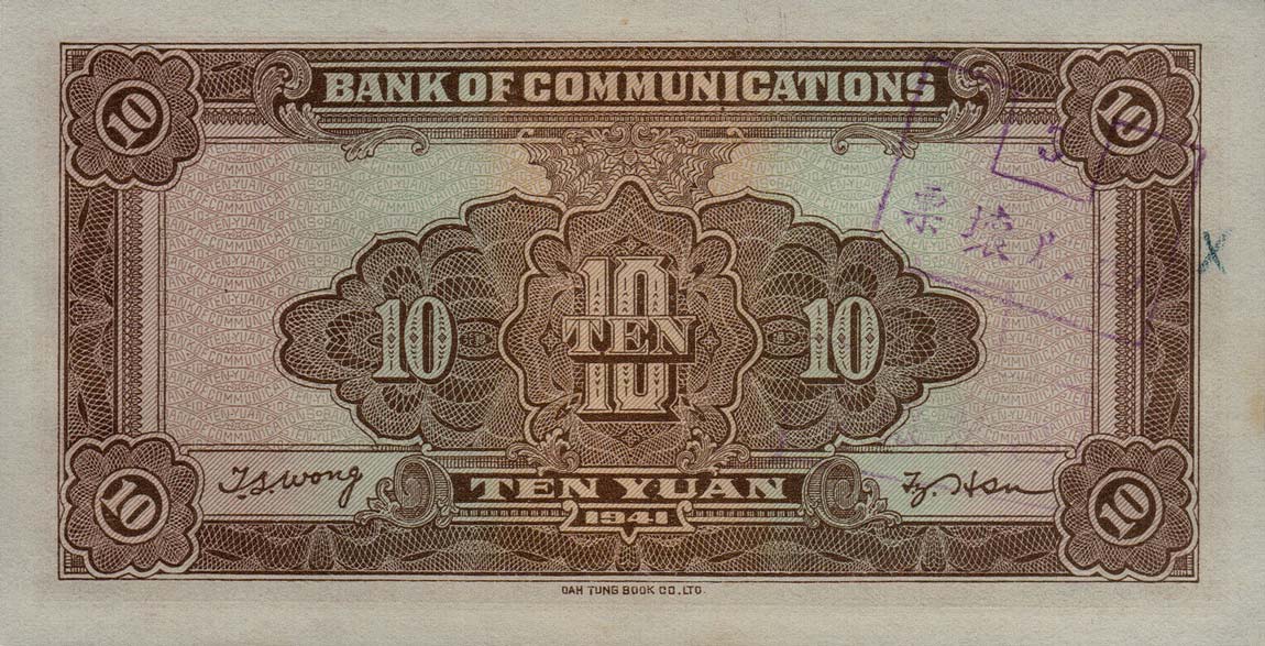 Back of China p159f: 10 Yuan from 1941