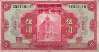 p170a from China: 5 Dollars from 1928