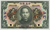Gallery image for China p171Ab: 1 Dollar