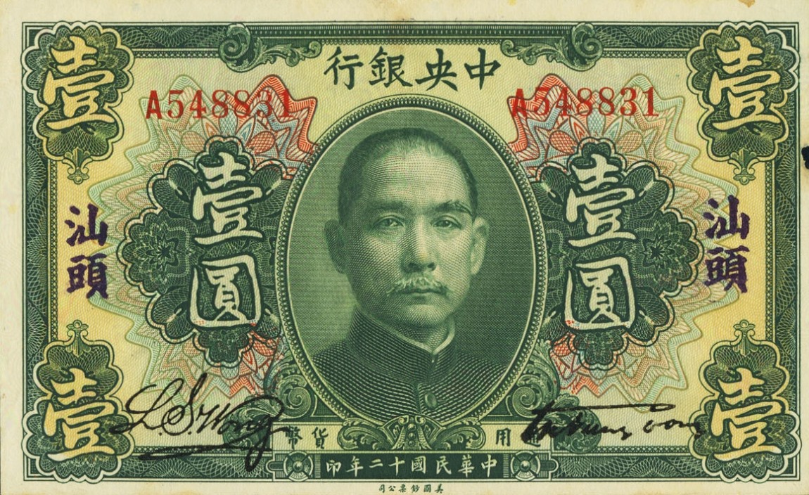 Front of China p171e: 1 Dollar from 1923