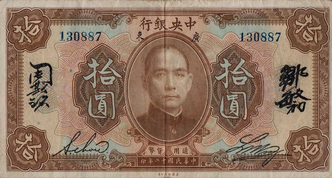 Front of China p176b: 10 Dollars from 1923