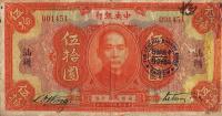 p178b from China: 50 Dollars from 1923