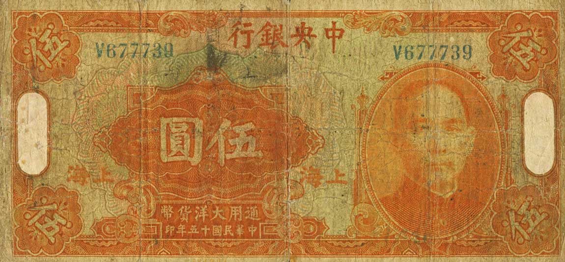 Front of China p183e: 5 Dollars from 1926