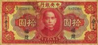Gallery image for China p184b: 10 Dollars
