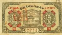p186b from China: 5 Dollars from 1926