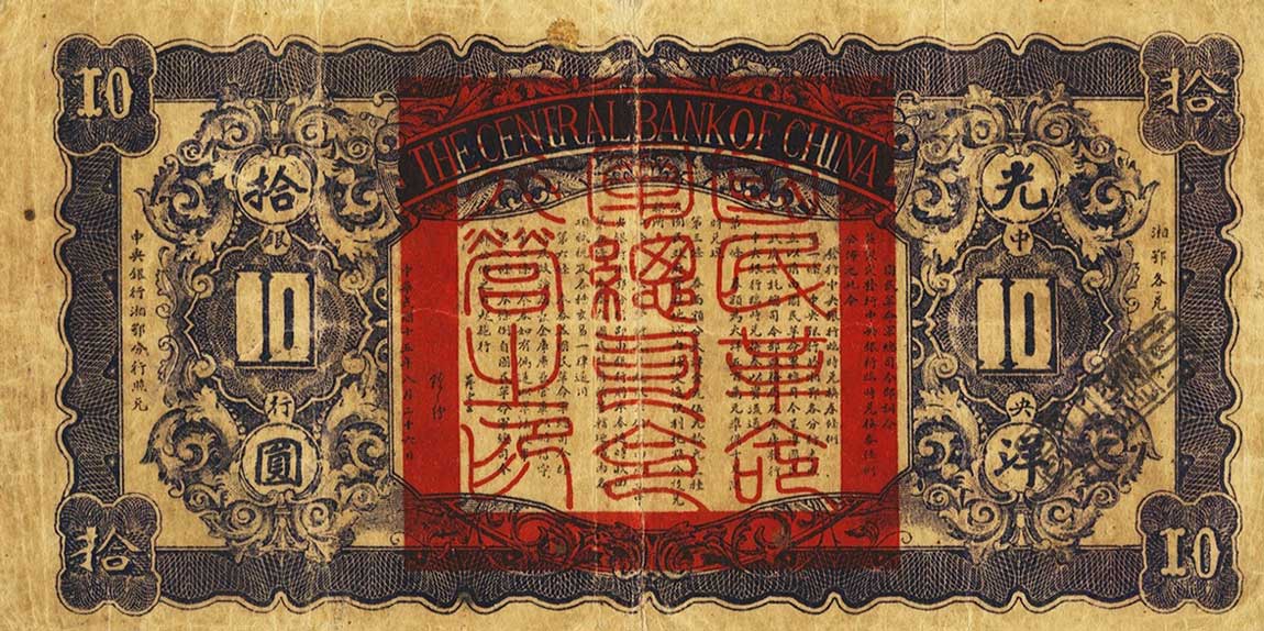 Back of China p187b: 10 Dollars from 1926